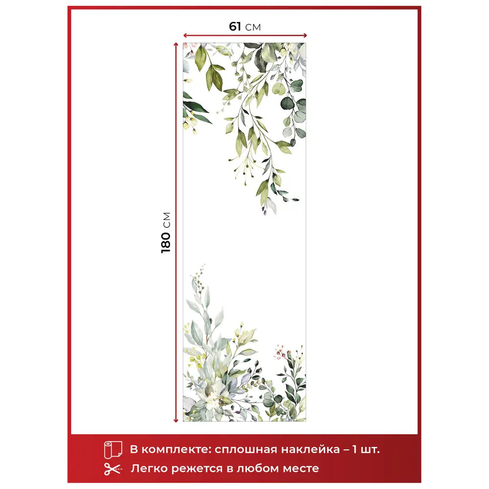 Фото 4 Наклейка на холодильник Dekorio самоклеящаяся 61x180 см 220001598