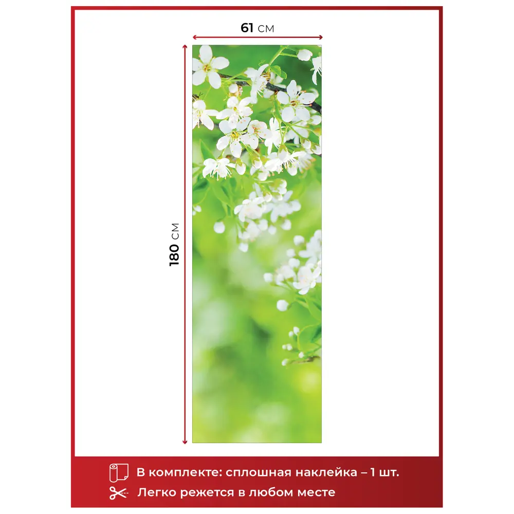Фото 4 Наклейка на холодильник Dekorio самоклеящаяся 61x180 см 220001592