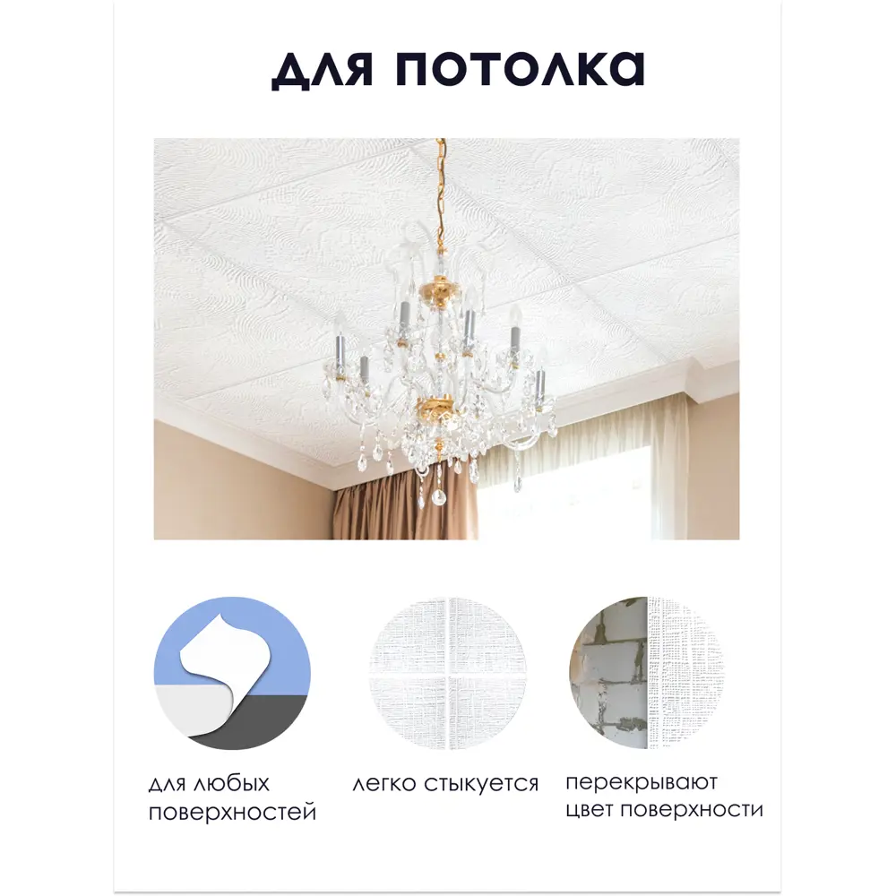 Фото 7 Потолочная панель Центурион 500x500x0.3мм Марс Фото 7 Потолочная панель Центурион 500x500x0.3мм Марс