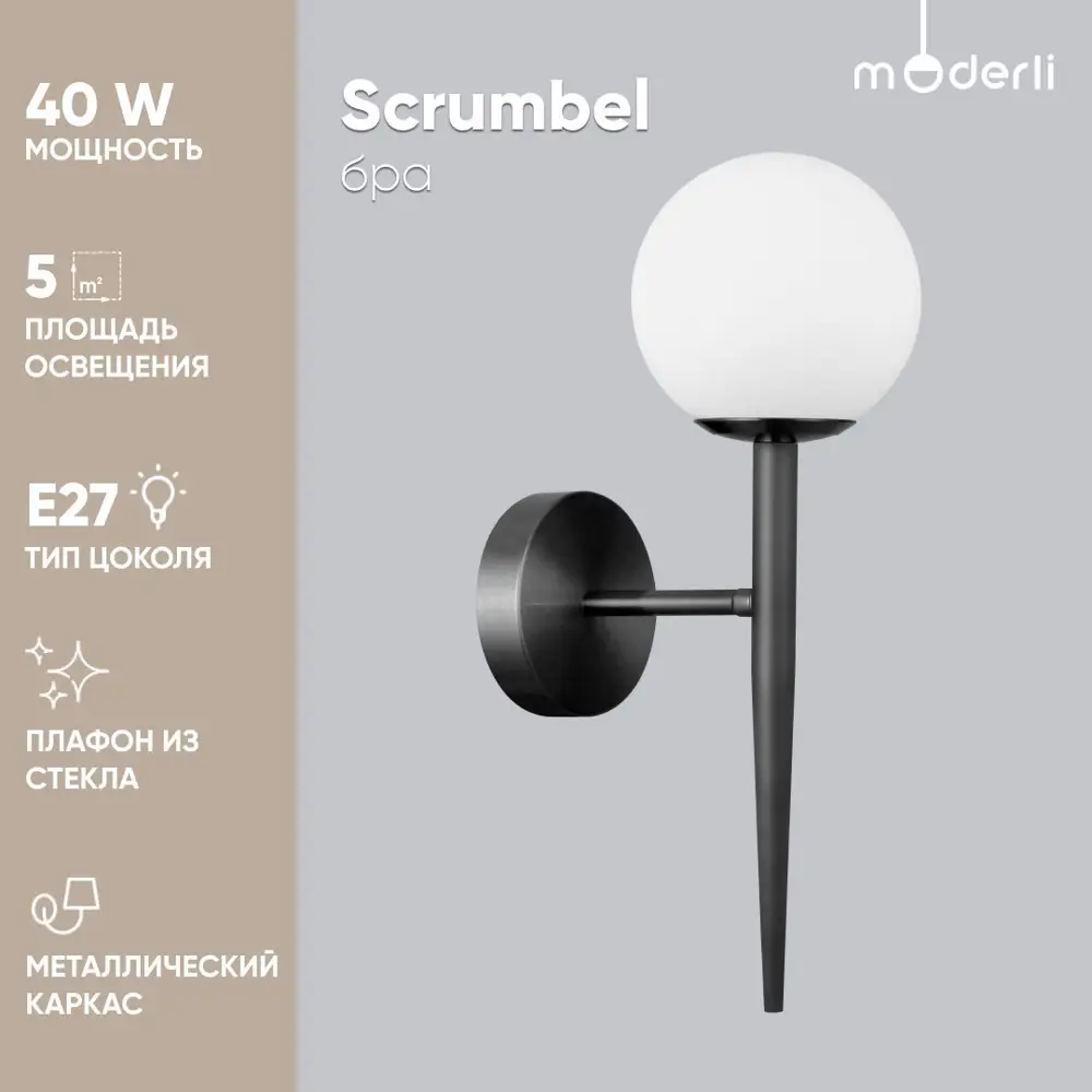 Фото Настенный светильник MODERLI V6043-1W цвет белый Фото Настенный светильник MODERLI V6043-1W цвет белый