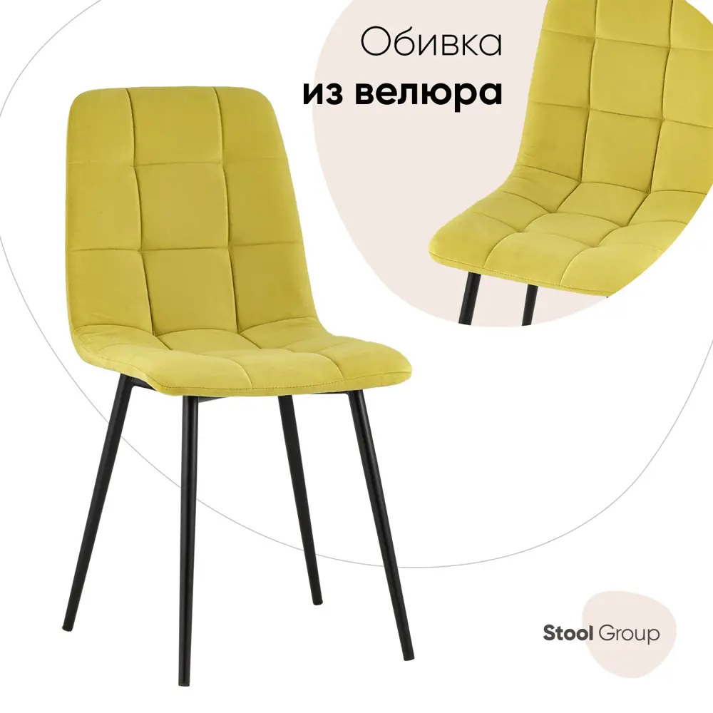 Фото Стул Фабрикант fb-oliver-vl-28 93x53x45 см велюр цвет золотистый Фото Стул Фабрикант fb-oliver-vl-28 93x53x45 см велюр цвет золотистый