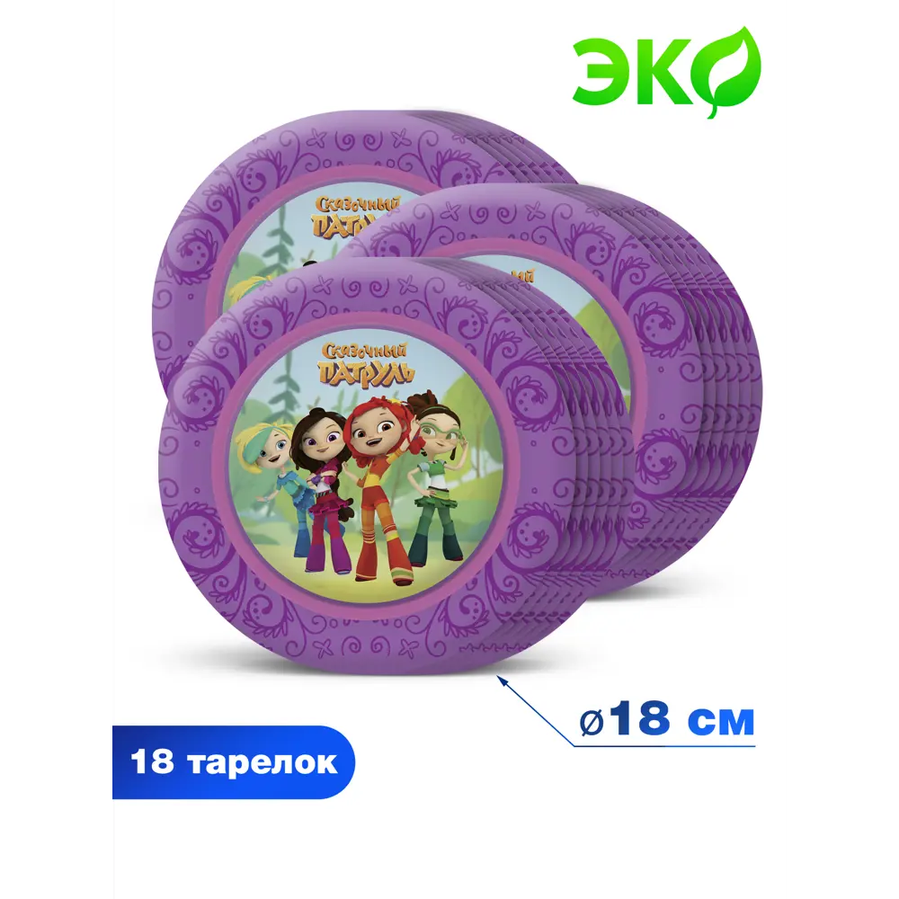 Фото Набор бумажных тарелок Сказочный патруль №1 3 уп. Фото Набор бумажных тарелок Сказочный патруль №1 3 уп.