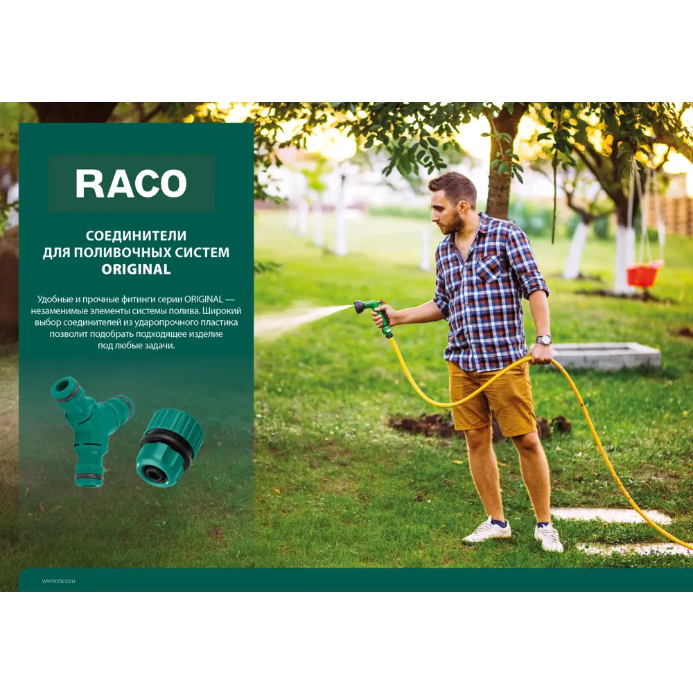 Фото 2 Быстросъёмный соединитель Raco Original 1/2″для шланга с аквастопом Фото 2 Быстросъёмный соединитель Raco Original 1/2″для шланга с аквастопом