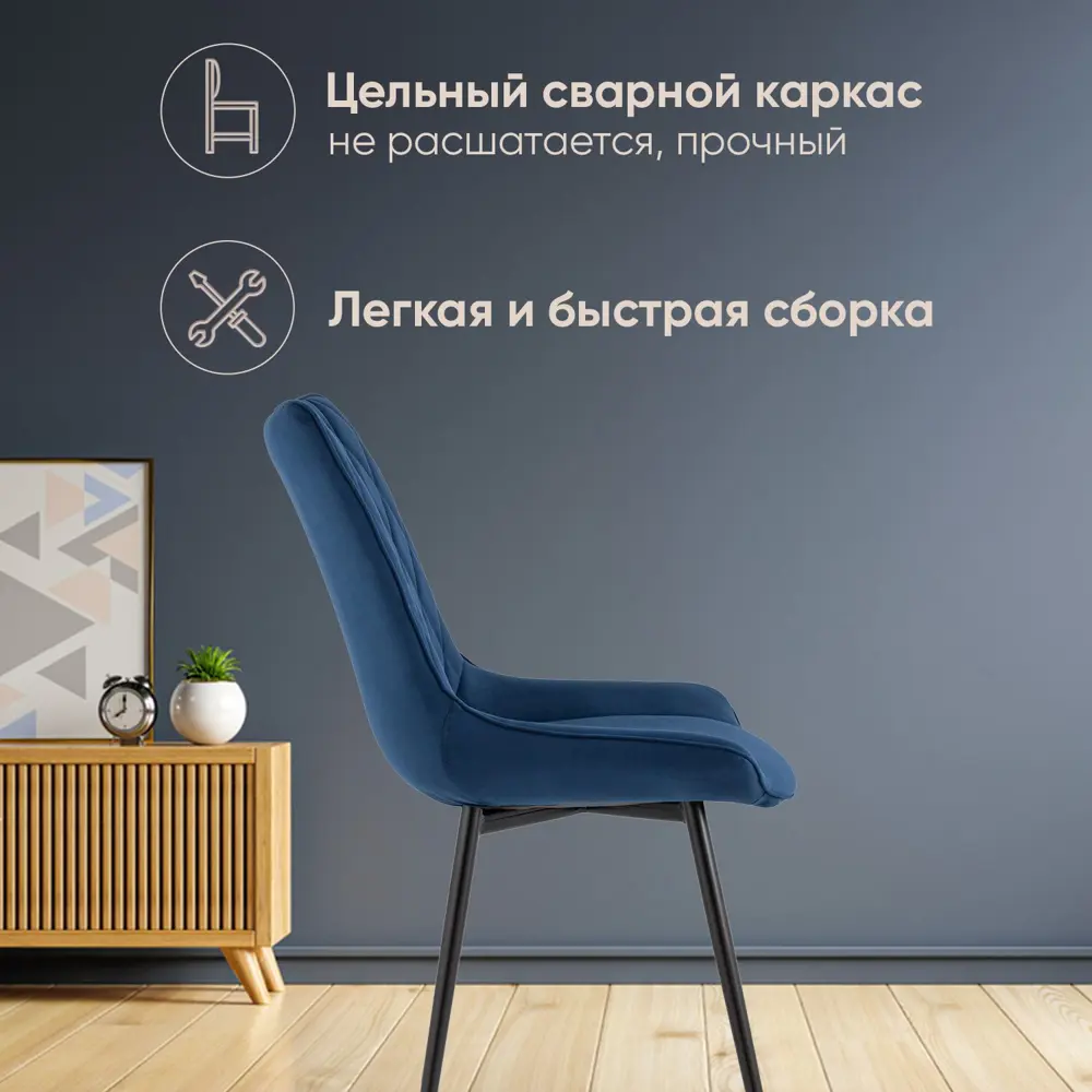 Фото 2 Стул кухонный Фабрикант Дарвин 87x63x51 см велюр цвет синий Фото 2 Стул кухонный Фабрикант Дарвин 87x63x51 см велюр цвет синий