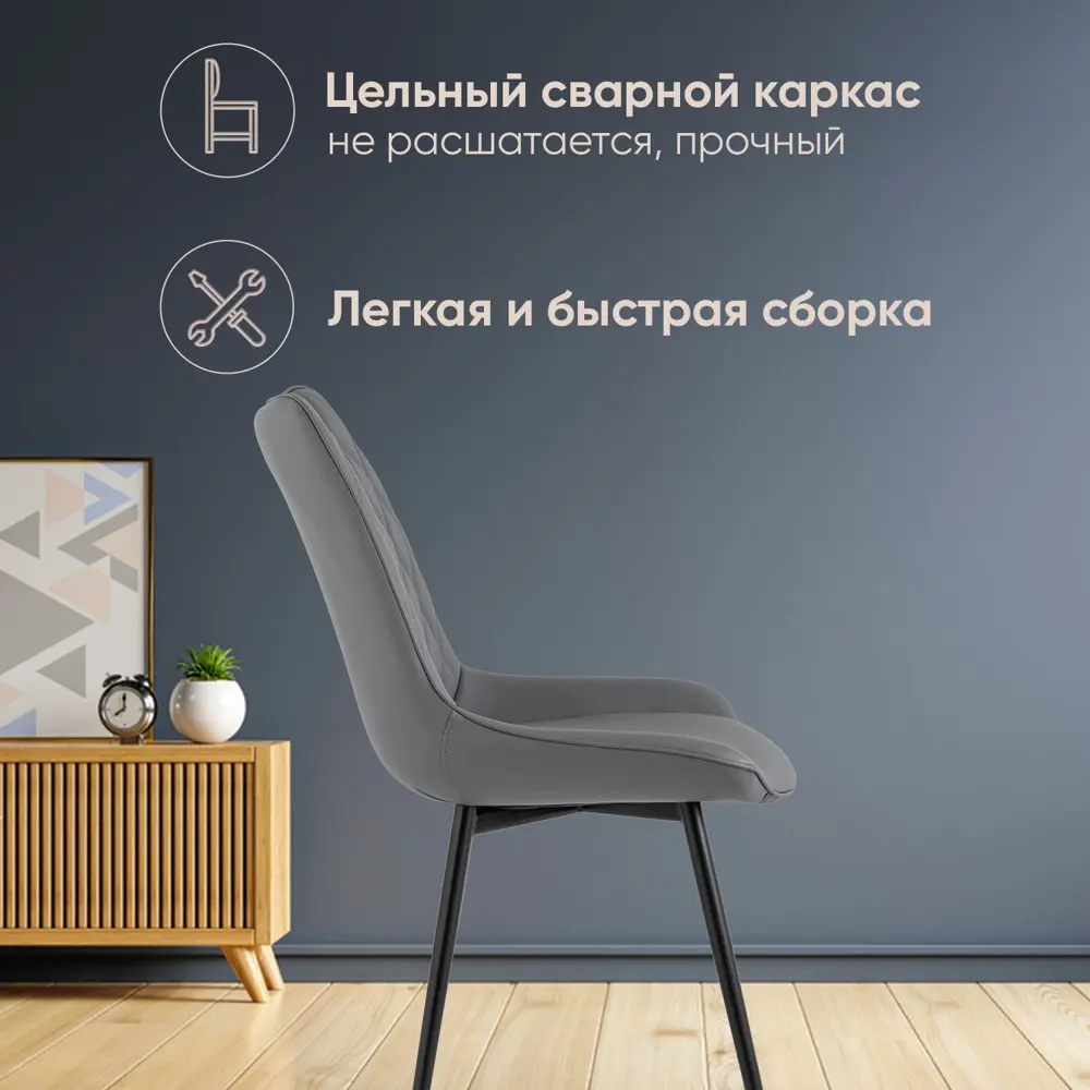 Фото 2 Комплект кухонных стульев 2 шт Фабрикант Дарвин 87x63x51 см экокожа цвет серый Фото 2 Комплект кухонных стульев 2 шт Фабрикант Дарвин 87x63x51 см экокожа цвет серый