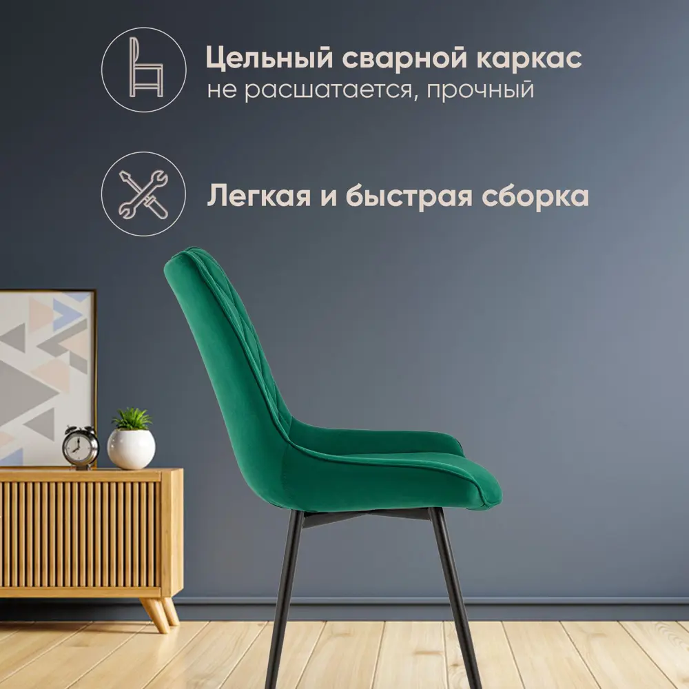 Фото 2 Стул кухонный Фабрикант Дарвин 87x63x51 см велюр цвет зеленый Фото 2 Стул кухонный Фабрикант Дарвин 87x63x51 см велюр цвет зеленый