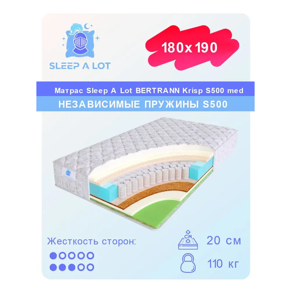 Фото Матрас Sleep A Lot Bertrann Krisp S500 med 180x190 см независимый пружинный блок, двуспальный, ортопедический Фото Матрас Sleep A Lot Bertrann Krisp S500 med 180x190 см независимый пружинный блок, двуспальный, ортопедический