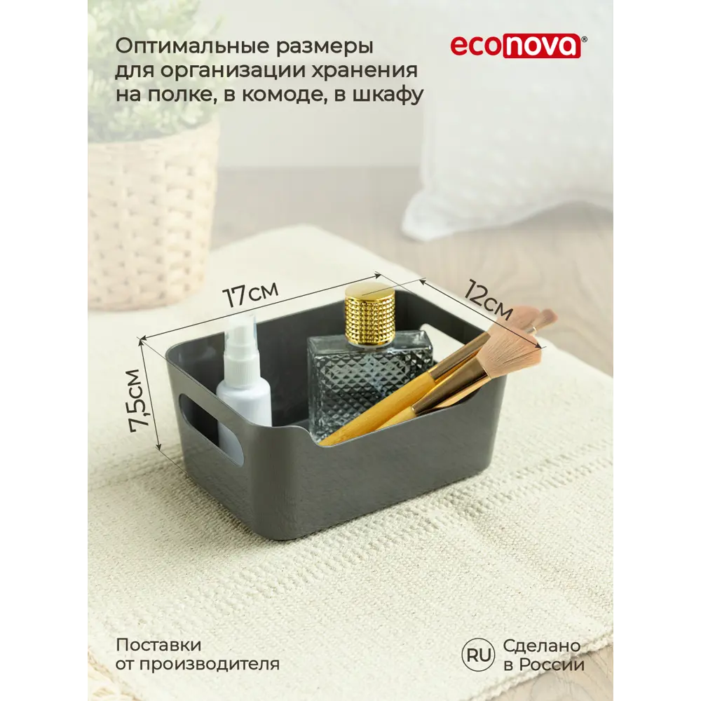 Фото 2 Комплект корзин 4 шт Econova Scandi 12x7.5x17 см полипропилен цвет серый Фото 2 Комплект корзин 4 шт Econova Scandi 12x7.5x17 см полипропилен цвет серый