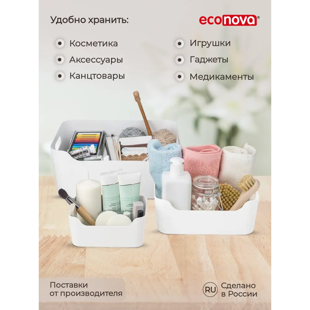 Фото 5 Комплект корзин 4 шт Econova Scandi 12x7.5x17 см полипропилен цвет белый Фото 5 Комплект корзин 4 шт Econova Scandi 12x7.5x17 см полипропилен цвет белый