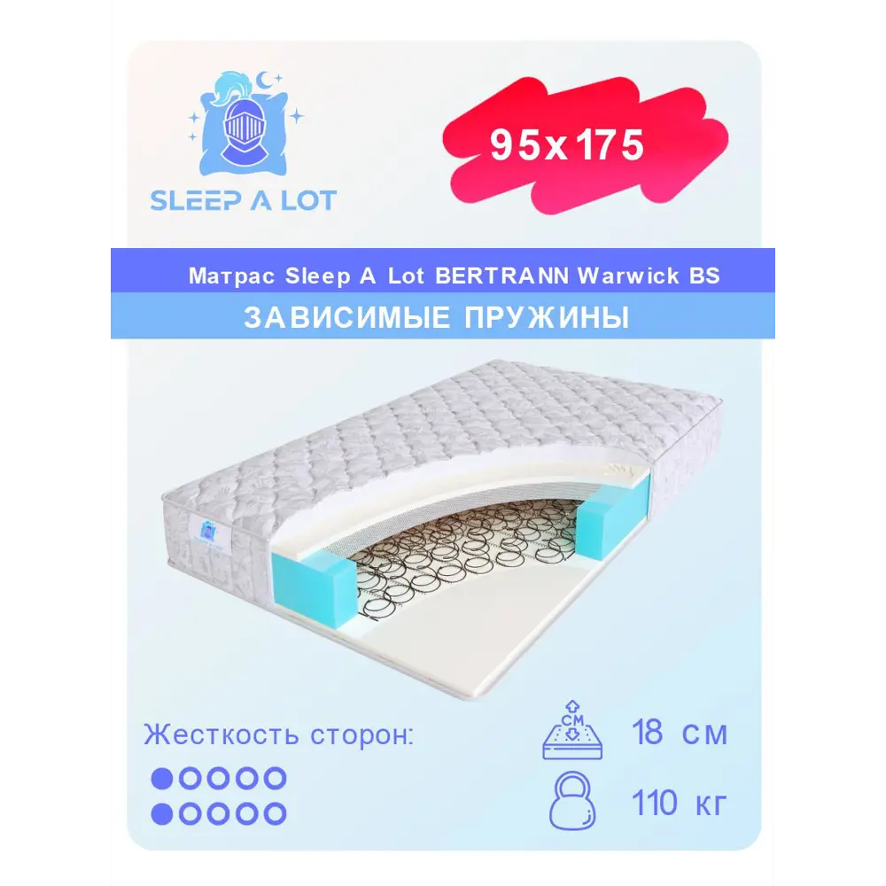 Фото Матрас Sleep A Lot Bertrann Warwick BS 95x175 см зависимый пружинный блок, односпальный, ортопедический Фото Матрас Sleep A Lot Bertrann Warwick BS 95x175 см зависимый пружинный блок, односпальный, ортопедический