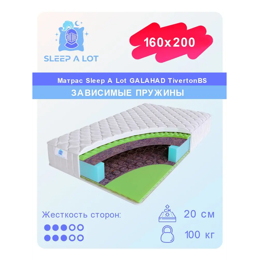 Фото Матрас Sleep A Lot Galahad Tiverton BS 160x200 см зависимый пружинный блок, двуспальный, ортопедический Фото Матрас Sleep A Lot Galahad Tiverton BS 160x200 см зависимый пружинный блок, двуспальный, ортопедический