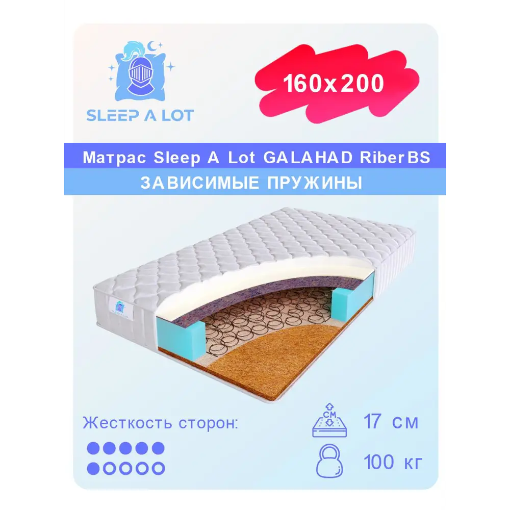 Фото Матрас Sleep A Lot Galahad Riber BS 160x200 см зависимый пружинный блок, двуспальный, ортопедический, кокосовый Фото Матрас Sleep A Lot Galahad Riber BS 160x200 см зависимый пружинный блок, двуспальный, ортопедический, кокосовый
