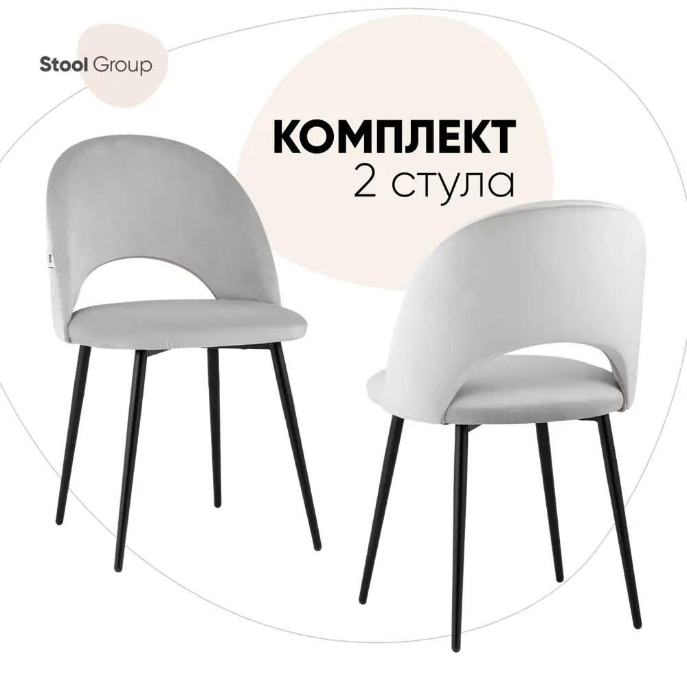 Фото Стул кухонный Стул груп AV 415-H09-08(P) Box 82.5x52x48 см велюр цвет светло-серый Фото Стул кухонный Стул груп AV 415-H09-08(P) Box 82.5x52x48 см велюр цвет светло-серый