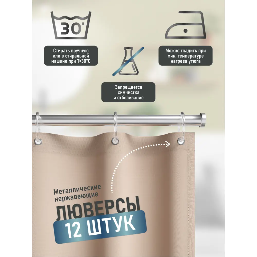 Фото 4 Шторка для ванной комнаты Fora Элит FOR-PH102 Фото 4 Шторка для ванной комнаты Fora Элит FOR-PH102