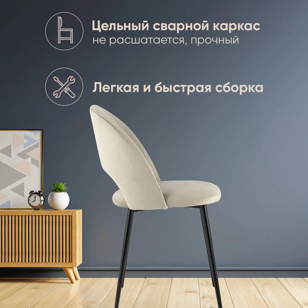 Фото 2 Стул кухонный Стул груп AV 415-H07-08(P) Box 82.5x52x48 см велюр цвет бежевый Фото 2 Стул кухонный Стул груп AV 415-H07-08(P) Box 82.5x52x48 см велюр цвет бежевый