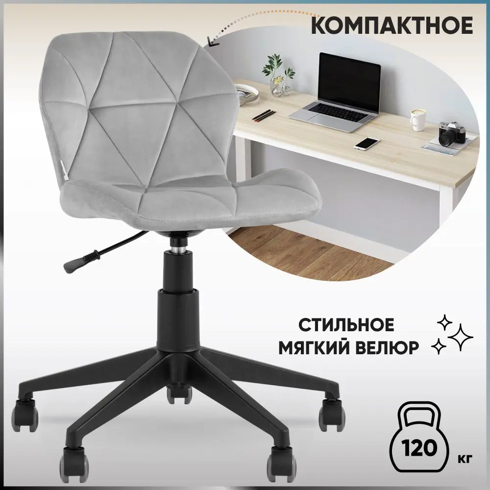 Фото Кресло Стул груп Эдвин велюр цвет серый Фото Кресло Стул груп Эдвин велюр цвет серый