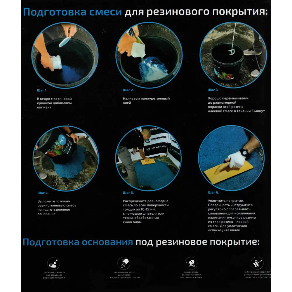 Фото 4 Набор для самостоятельной укладки резинового покрытия цвет зелёный 1.5 м² Фото 4 Набор для самостоятельной укладки резинового покрытия цвет зелёный 1.5 м²