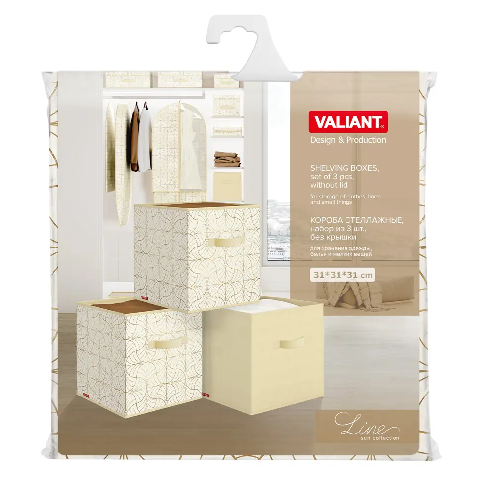 Фото 7 Короб Valiant LS-BOX-KSK 31x31x31 см нетканый желтый Фото 7 Короб Valiant LS-BOX-KSK 31x31x31 см нетканый желтый