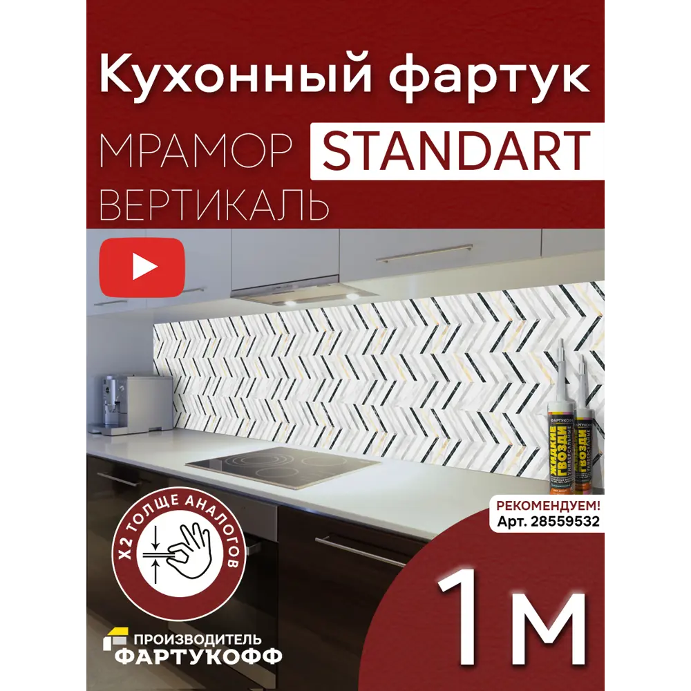 Фото Стеновая панель Фартукофф Мрамор вертикаль 100x60x0.15 см ПВХ цвет разноцветный Фото Стеновая панель Фартукофф Мрамор вертикаль 100x60x0.15 см ПВХ цвет разноцветный