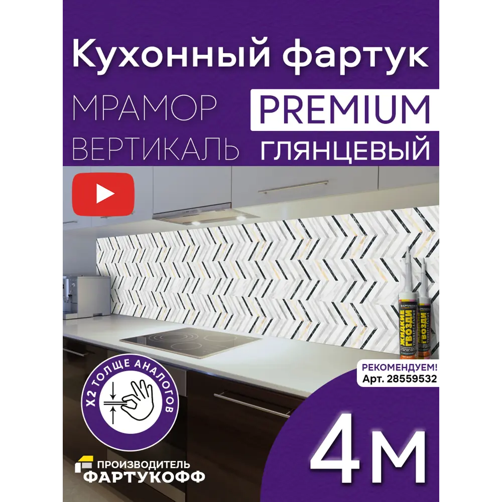 Фото Стеновая панель глянцевая Фартукофф Мрамор вертикаль 400x60x0.1 см ПВХ цвет разноцветный Фото Стеновая панель глянцевая Фартукофф Мрамор вертикаль 400x60x0.1 см ПВХ цвет разноцветный