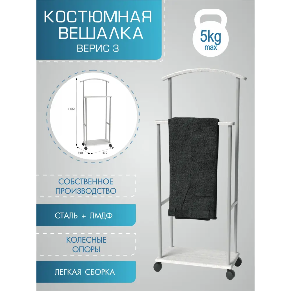 Фото 5 Напольная вешалка Мебелик 47x112x24 см металл цвет серый Фото 5 Напольная вешалка Мебелик 47x112x24 см металл цвет серый