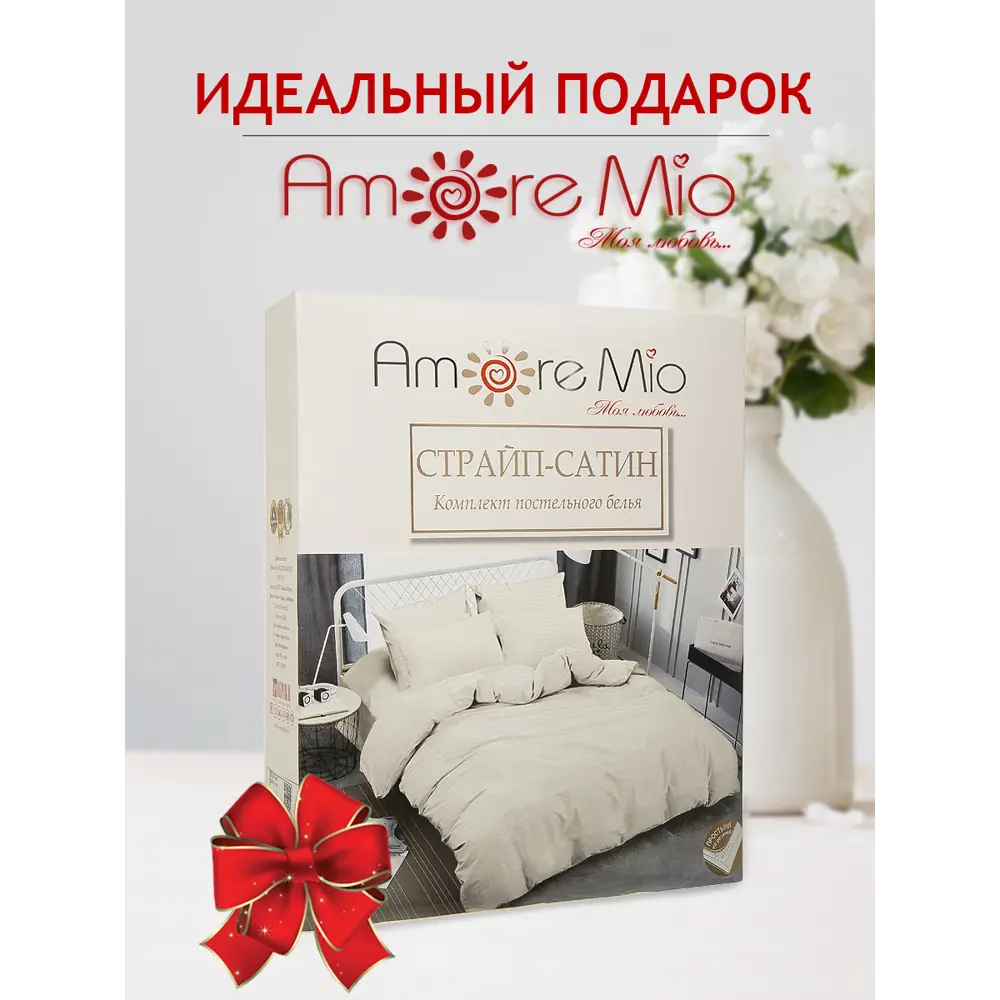 Фото 10 Комплект постельного белья Amore mio Imperia 27105, полутораспальный, сатин цвет бежевый Фото 10 Комплект постельного белья Amore mio Imperia 27105, полутораспальный, сатин цвет бежевый