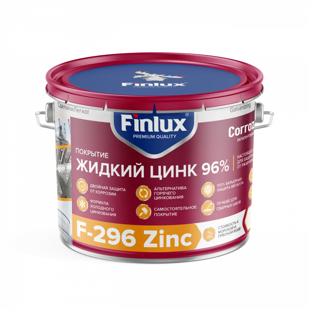 Фото Состав холодного цинкования 96% Finlux F-296 Zinc для чёрного металла 2 кг Фото Состав холодного цинкования 96% Finlux F-296 Zinc для чёрного металла 2 кг