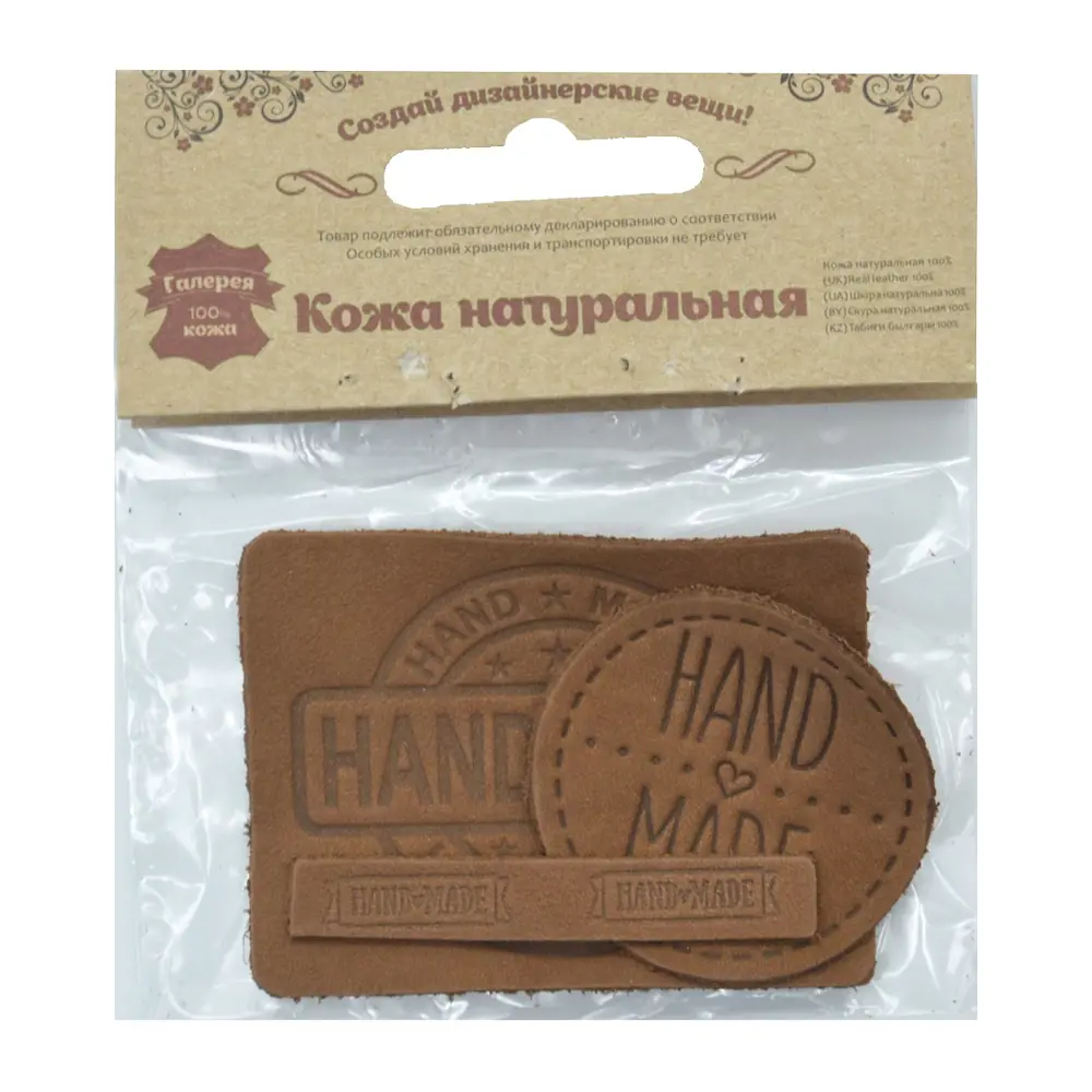 Фото 2 Набор термоаппликаций Hand Made из кожи: круг №39 - 1шт прямоугольник №12 и №38 - по 1шт 100% кожа светло-коричневый цвет Фото 2 Набор термоаппликаций Hand Made из кожи: круг №39 - 1шт прямоугольник №12 и №38 - по 1шт 100% кожа светло-коричневый цвет