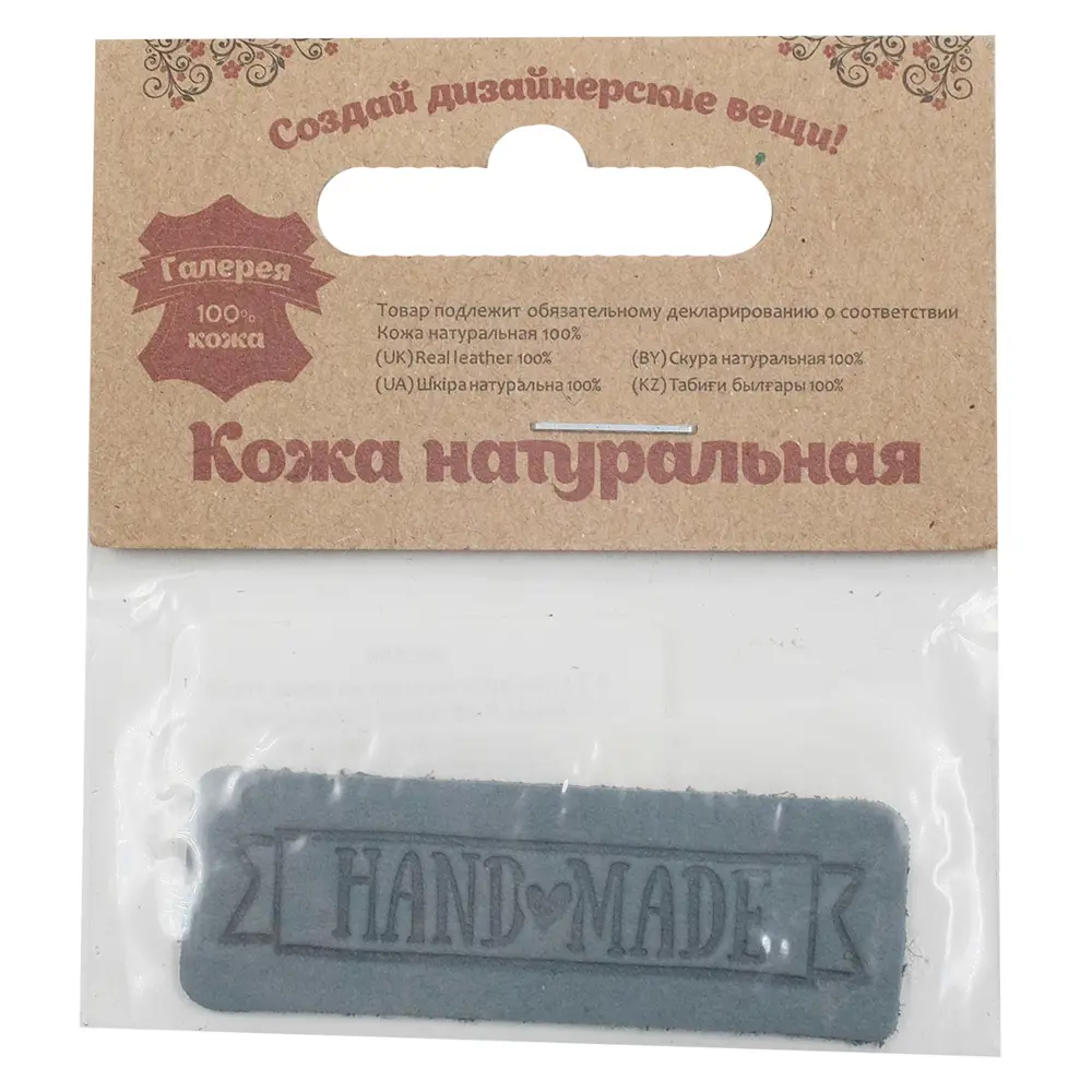 Фото 2 Термоаппликация заплатка из кожи Hand Made 5.65 x 1.8см 100% кожа светло-серый цвет Фото 2 Термоаппликация заплатка из кожи Hand Made 5.65 x 1.8см 100% кожа светло-серый цвет