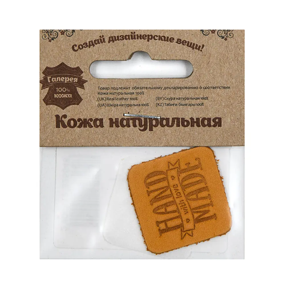 Фото 2 Термоаппликация заплатка из кожи Hand Made 3 x 3см 100% кожа песочный цвет Фото 2 Термоаппликация заплатка из кожи Hand Made 3 x 3см 100% кожа песочный цвет