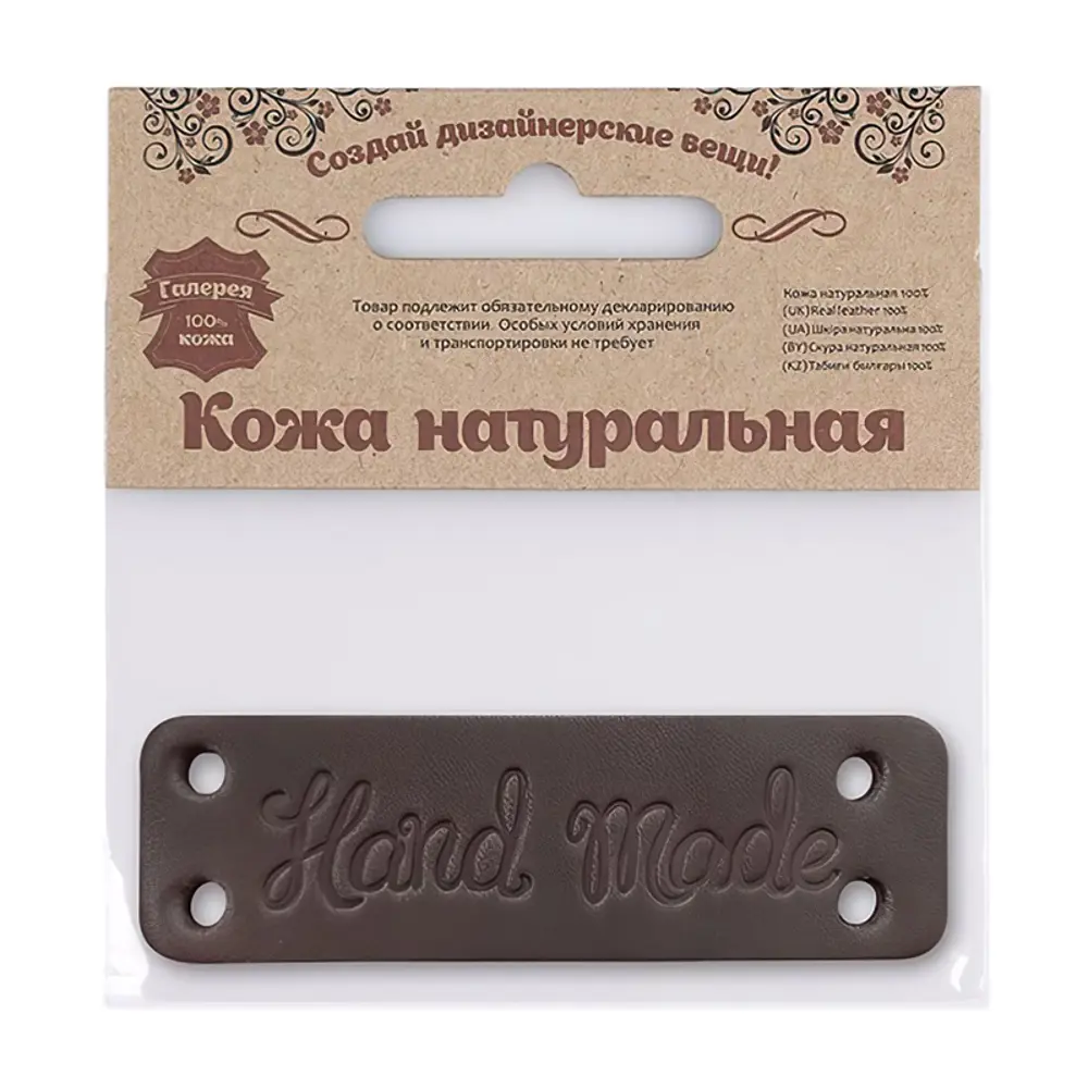 Фото 2 Аппликация заплатка из толстой кожи Hand Made 8 x 2.5см 100% кожа темно-коричневый цвет Фото 2 Аппликация заплатка из толстой кожи Hand Made 8 x 2.5см 100% кожа темно-коричневый цвет
