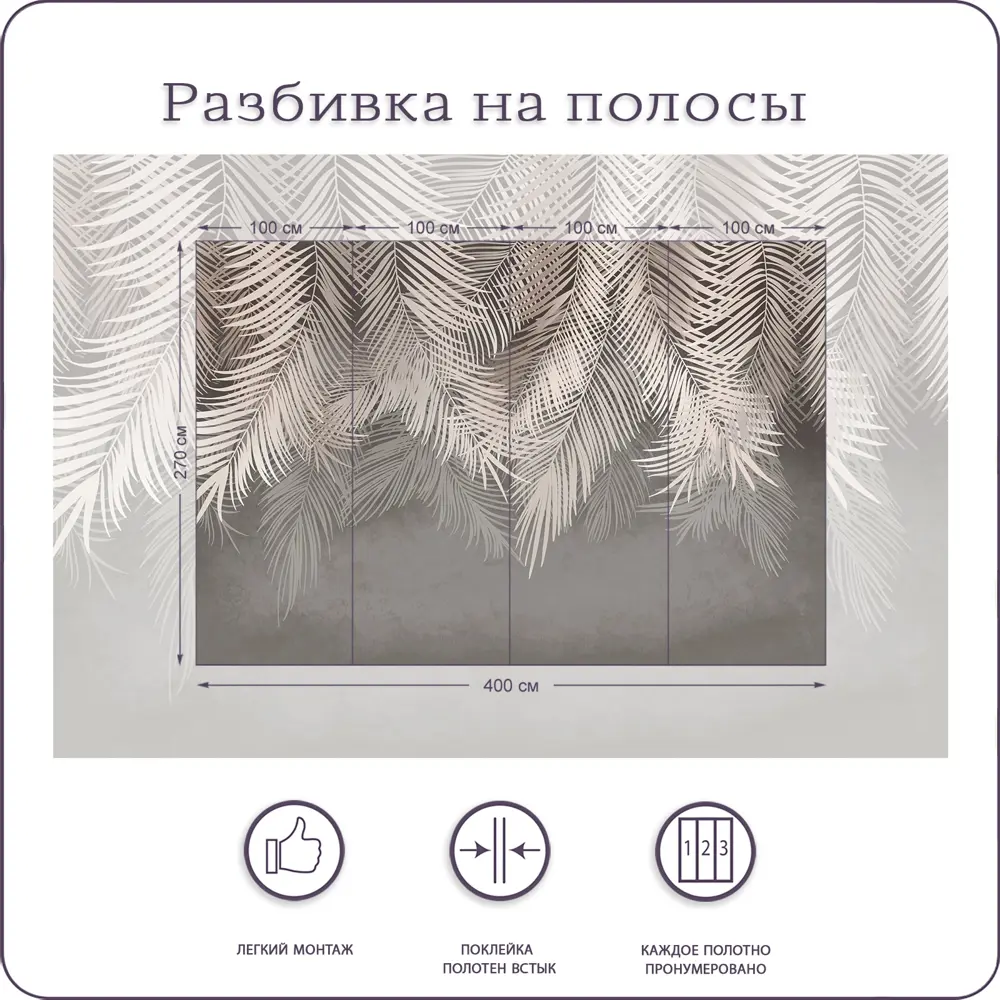Фото 3 Фотообои флизелиновые Bartonwall 400x270 см 3Д Пальмовые листья Фото 3 Фотообои флизелиновые Bartonwall 400x270 см 3Д Пальмовые листья