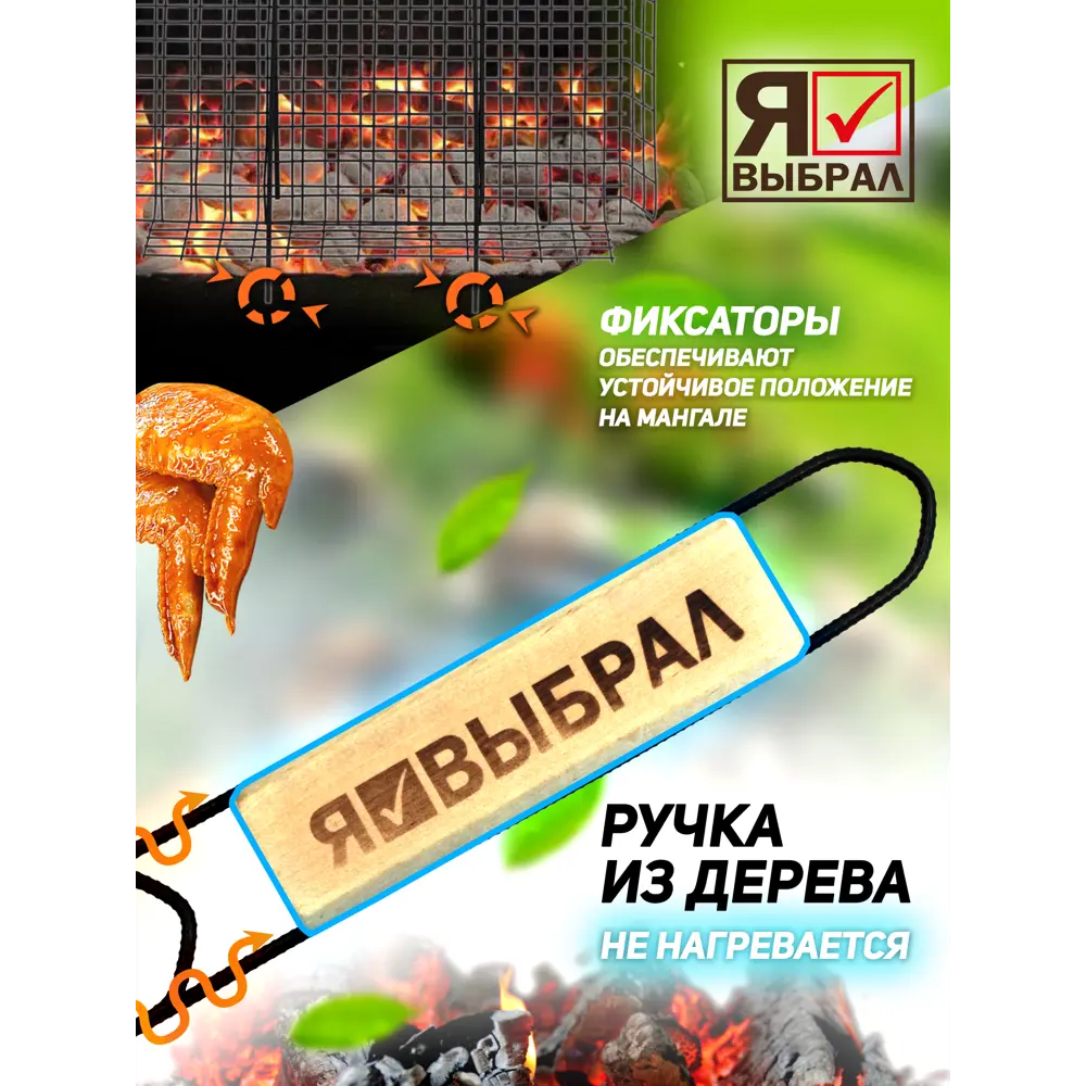 Фото 6 Решетка-гриль Я выбрал 50627-ЛМ сталь 36x39x7 см Фото 6 Решетка-гриль Я выбрал 50627-ЛМ сталь 36x39x7 см