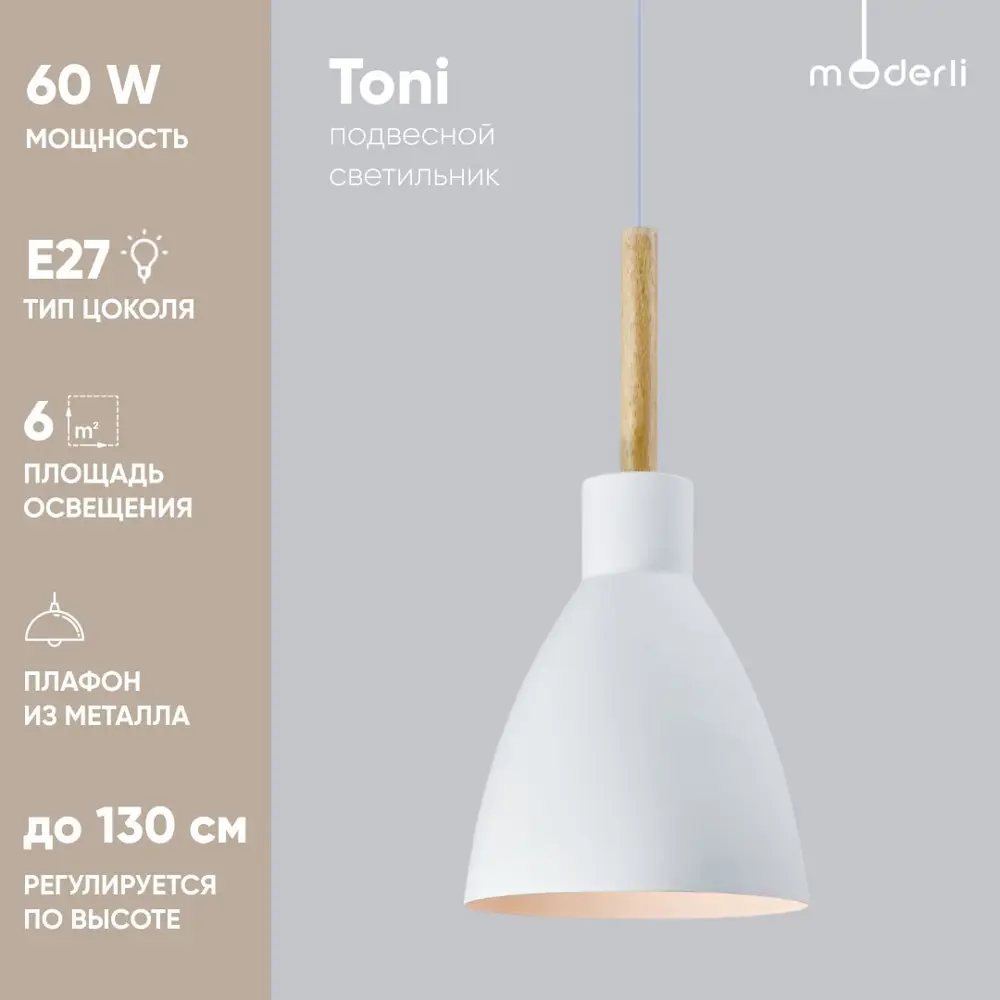 Фото Светильник подвесной MODERLI Toni 1 лампа 6 м² цвет белый Фото Светильник подвесной MODERLI Toni 1 лампа 6 м² цвет белый