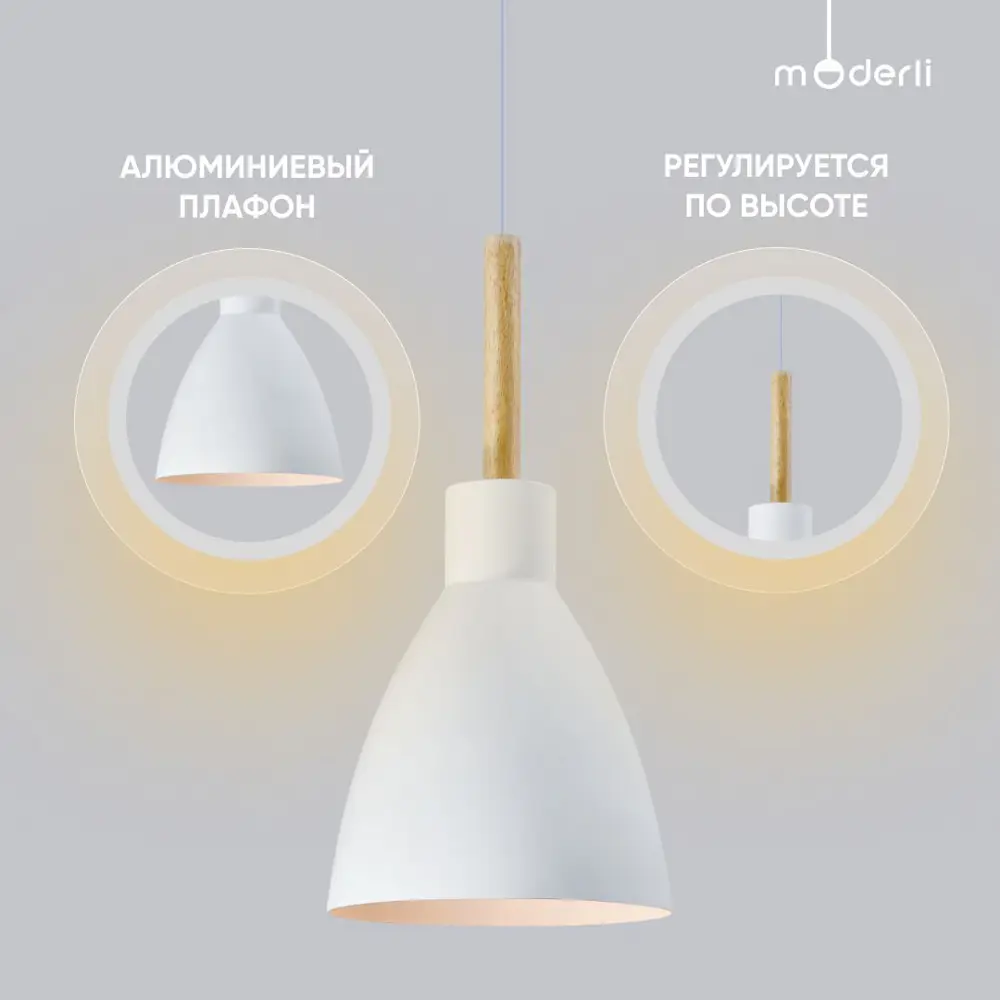 Фото 2 Светильник подвесной MODERLI Toni 1 лампа 6 м² цвет белый Фото 2 Светильник подвесной MODERLI Toni 1 лампа 6 м² цвет белый