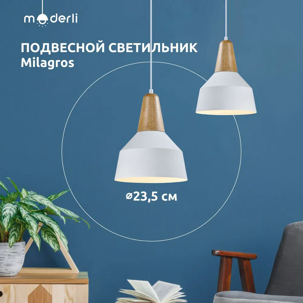 Фото 2 Светильник подвесной MODERLI Milagros V1561-1P 1 лампа 6 м² цвет белый Фото 2 Светильник подвесной MODERLI Milagros V1561-1P 1 лампа 6 м² цвет белый