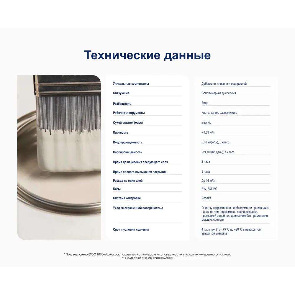 Фото 7 Краска для колеровки фасадная Dulux Гладкая bs прозрачная база BM 2.4 л