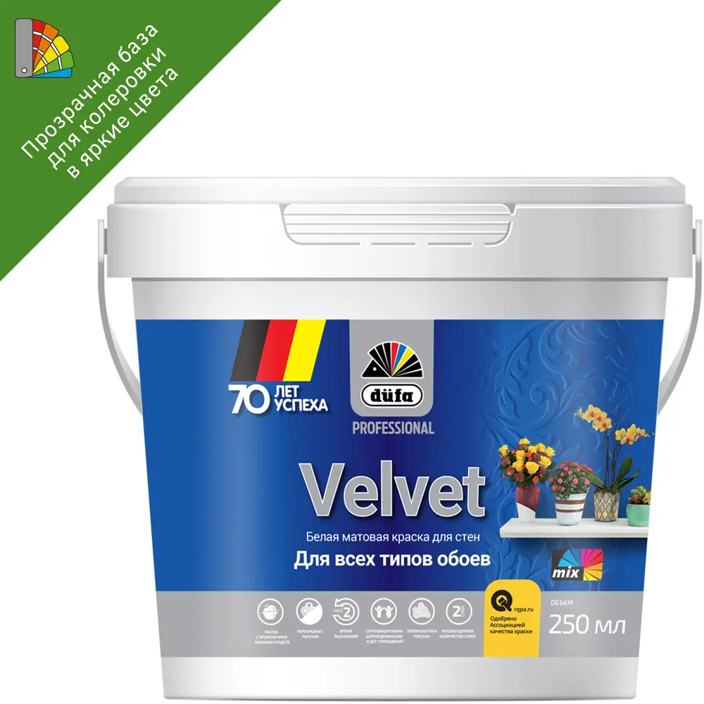 Фото Краска для стен и потолков Dufa Professional Velvet полуматовая база 3 250 мл Фото Краска для стен и потолков Dufa Professional Velvet полуматовая база 3 250 мл