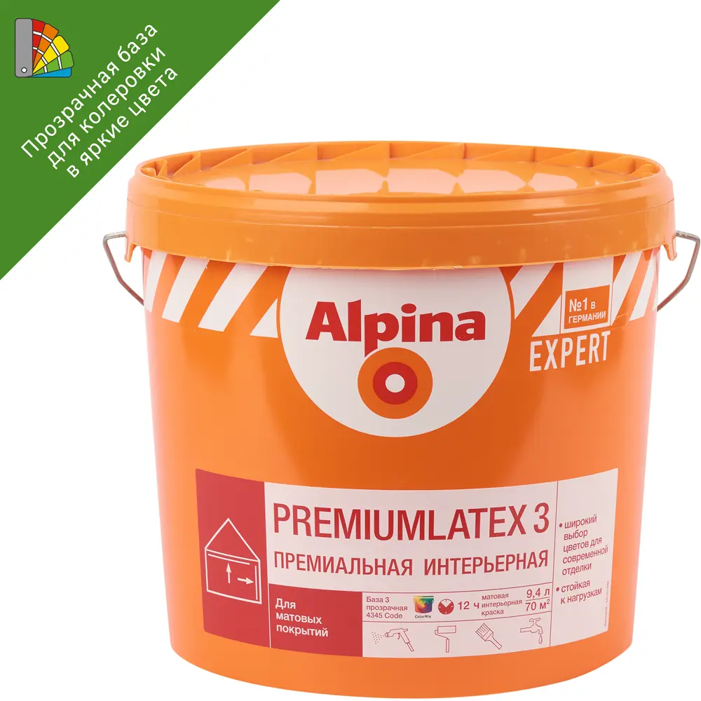Фото Краска для колеровки для стен и потолков Alpina Expert Premiumlatex 3 прозрачная база C 9.4 л Фото Краска для колеровки для стен и потолков Alpina Expert Premiumlatex 3 прозрачная база C 9.4 л