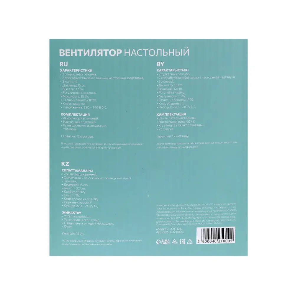 Фото 3 Вентилятор настольный Luazon home LOF-04 15 Вт D15 см цвет белый Фото 3 Вентилятор настольный Luazon home LOF-04 15 Вт D15 см цвет белый