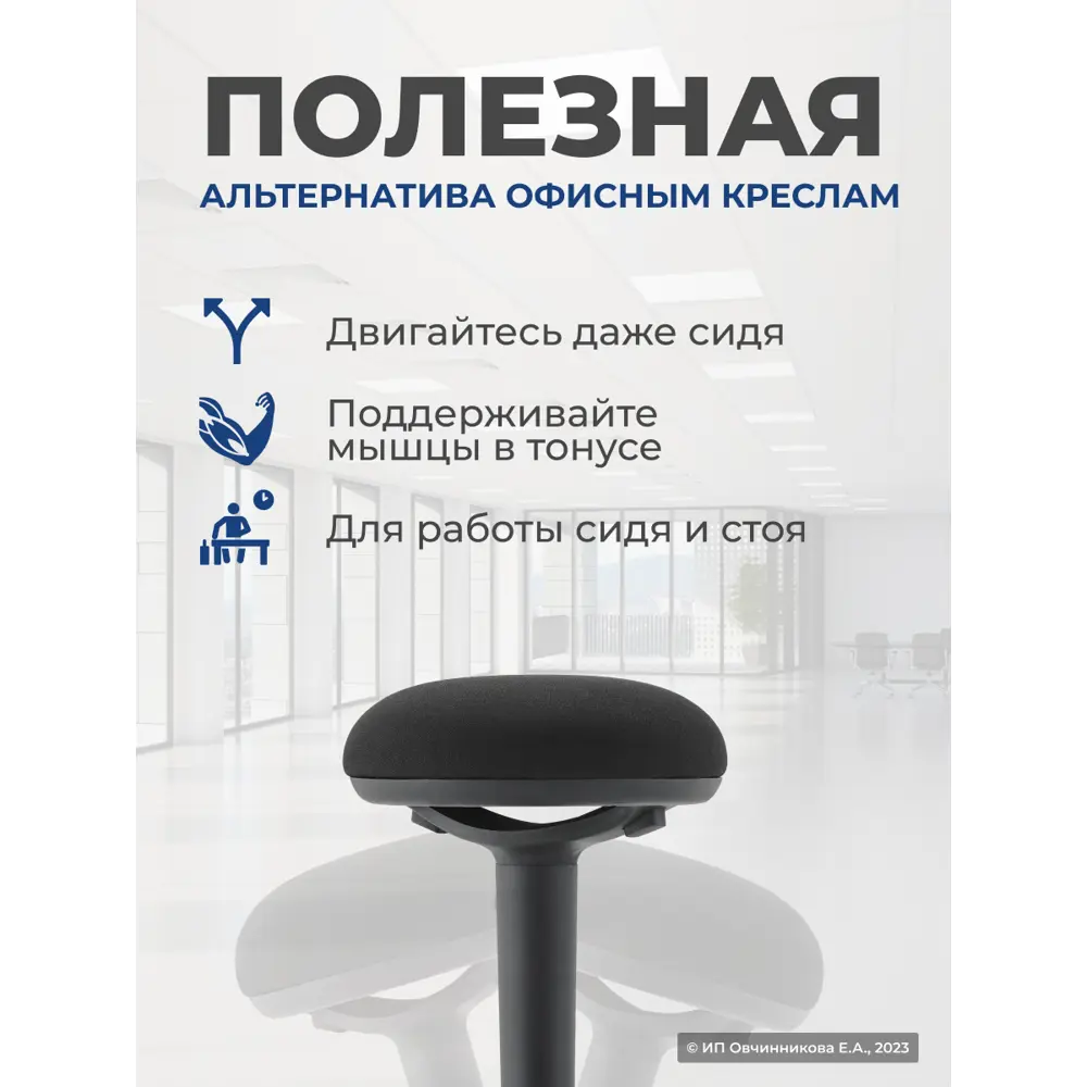 Фото 2 Динамический стул PROtect R22bk ткань цвет черный Фото 2 Динамический стул PROtect R22bk ткань цвет черный