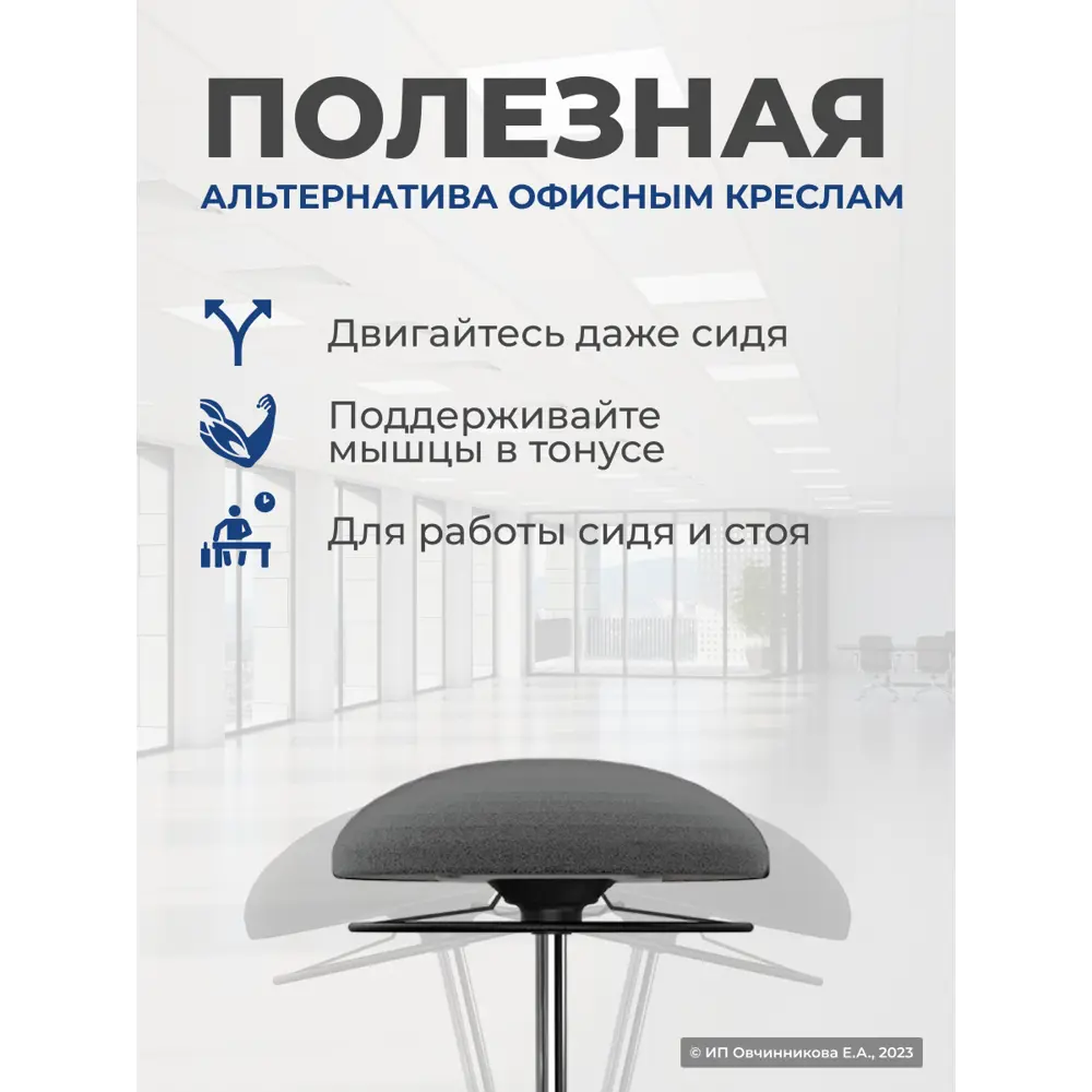 Фото 2 Динамический стул PROtect R05-g ткань цвет серый Фото 2 Динамический стул PROtect R05-g ткань цвет серый