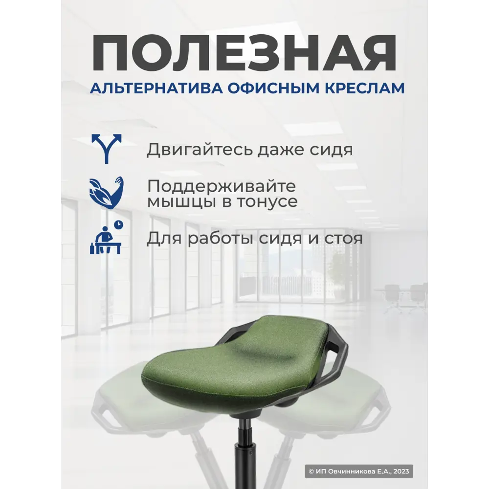 Фото 2 Динамический стул PROtect R08-g ткань цвет зеленый Фото 2 Динамический стул PROtect R08-g ткань цвет зеленый