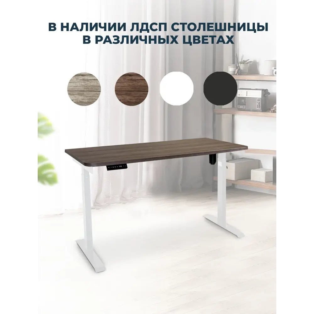 Фото 3 Компьютерный стол PROtect 122x30x63 см металл цвет белый/темно-коричневый
