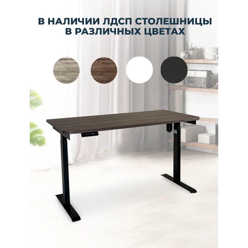 Фото 3 Компьютерный стол PROtect 122x30x73 см металл цвет черный/темно-коричневый Фото 3 Компьютерный стол PROtect 122x30x73 см металл цвет черный/темно-коричневый