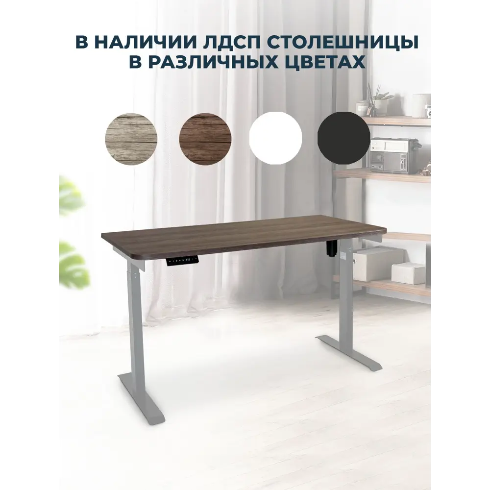 Фото 3 Компьютерный стол PROtect 142x30x73 см металл цвет серый/темно-коричневый Фото 3 Компьютерный стол PROtect 142x30x73 см металл цвет серый/темно-коричневый