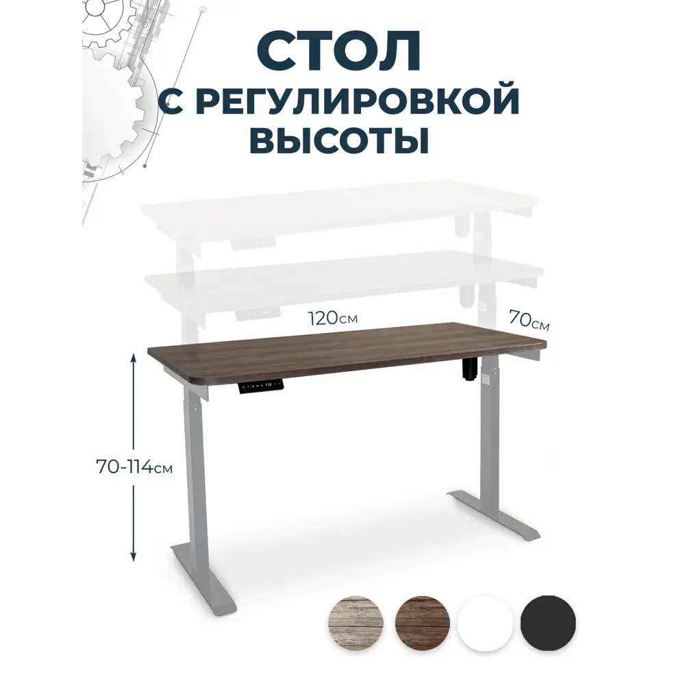Фото Компьютерный стол PROtect 122x30x73 см металл цвет серый/темно-коричневый Фото Компьютерный стол PROtect 122x30x73 см металл цвет серый/темно-коричневый