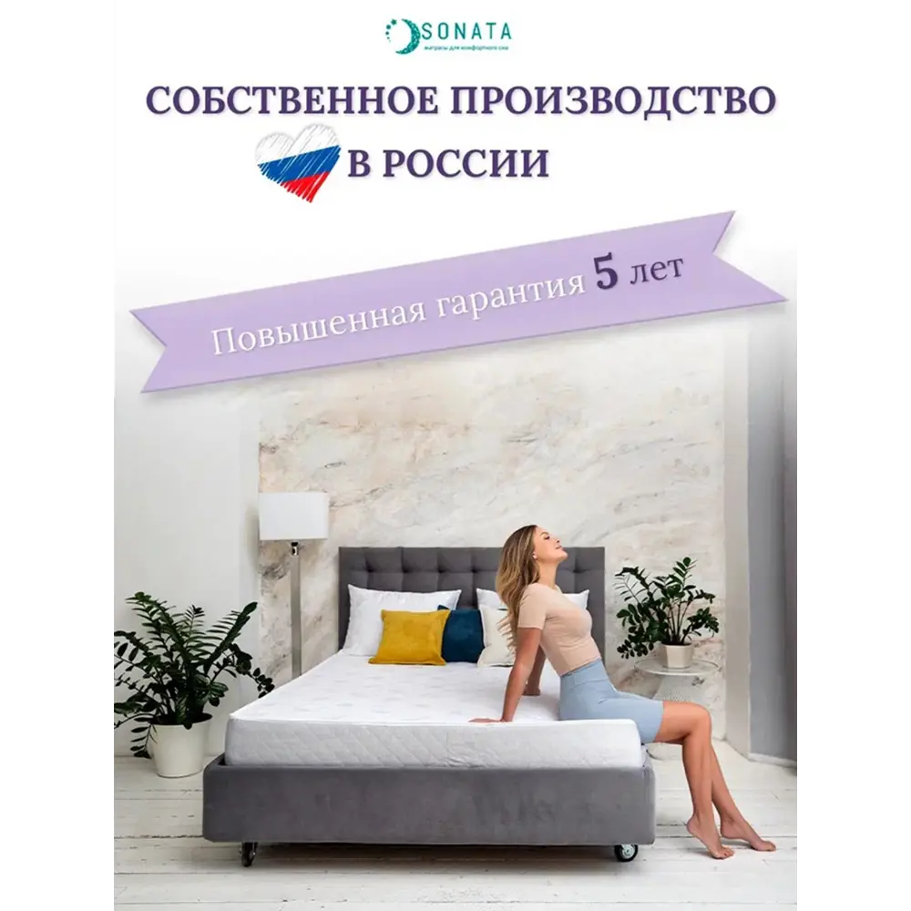 Фото 6 Матрас-топпер Sonata ортопедический 180x190x10 см беспружинный, двуспальный Фото 6 Матрас-топпер Sonata ортопедический 180x190x10 см беспружинный, двуспальный