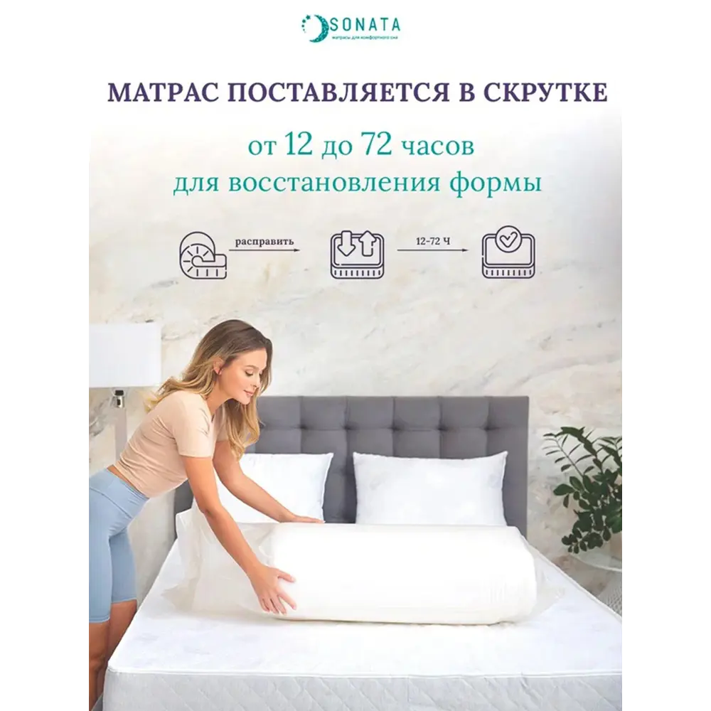 Фото 5 Матрас-топпер Sonata ортопедический 180x190x10 см беспружинный, двуспальный Фото 5 Матрас-топпер Sonata ортопедический 180x190x10 см беспружинный, двуспальный