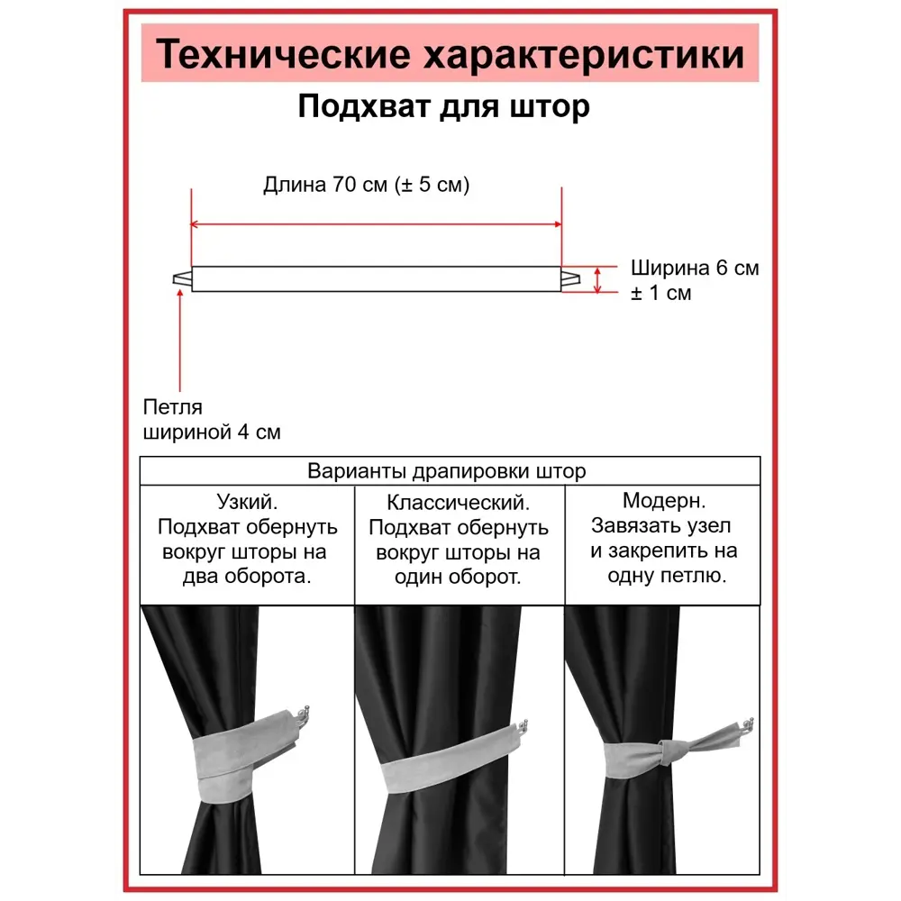Фото 3 Комплект подхват Блэкаут - 2 шт крючок винтовой - 2 шт белый Фото 3 Комплект подхват Блэкаут - 2 шт крючок винтовой - 2 шт белый